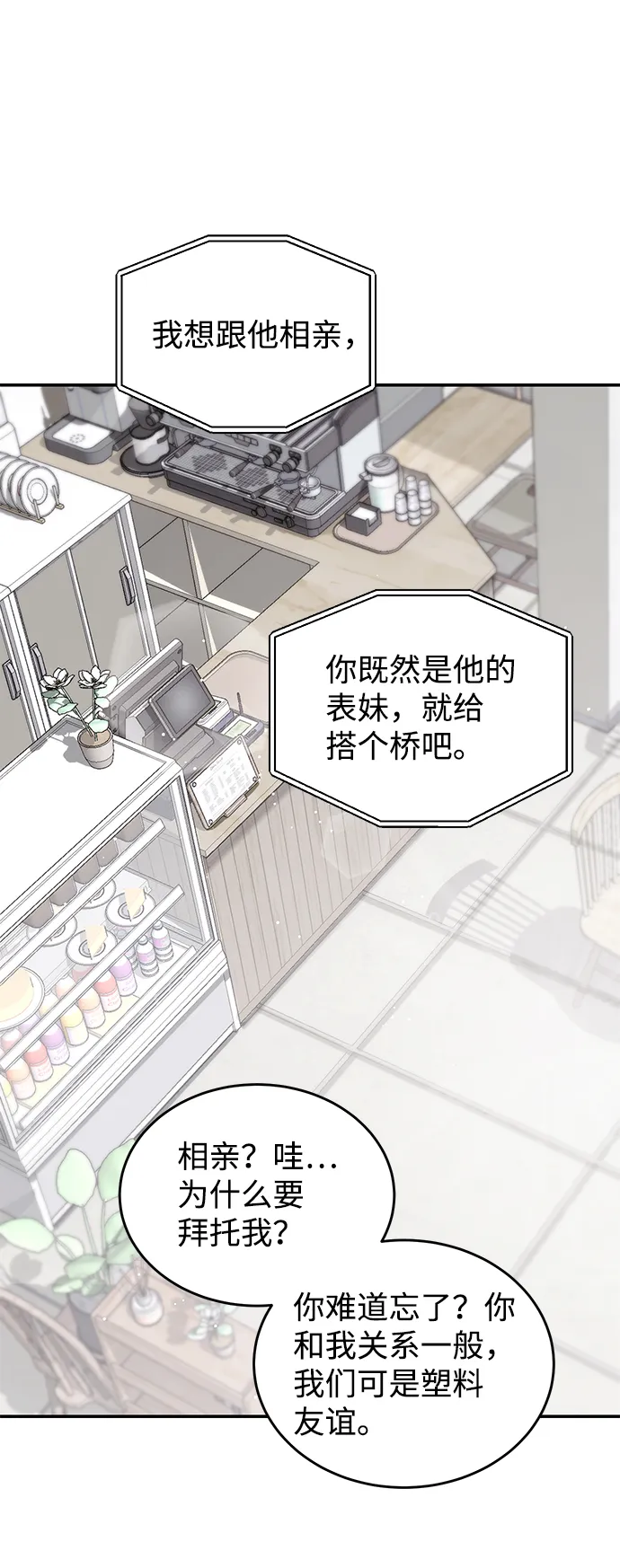 第3话 第17页