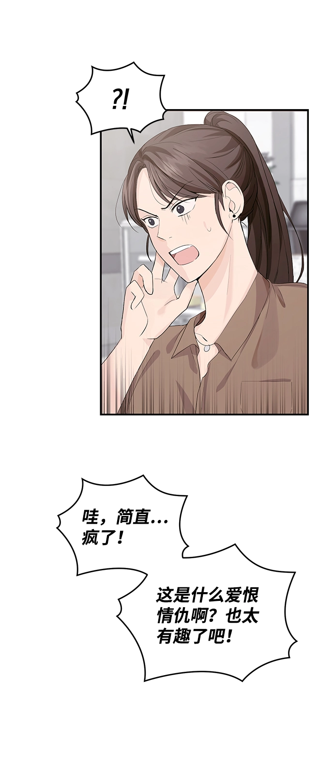 第3话 第19页