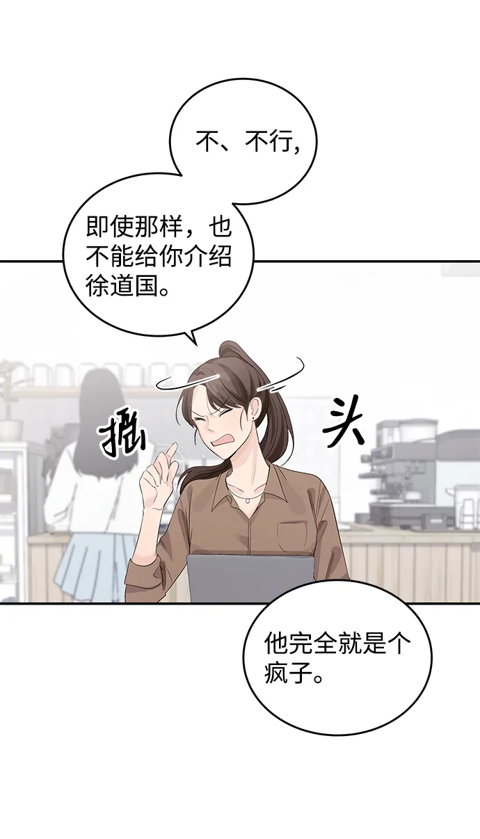 第3话 第20页