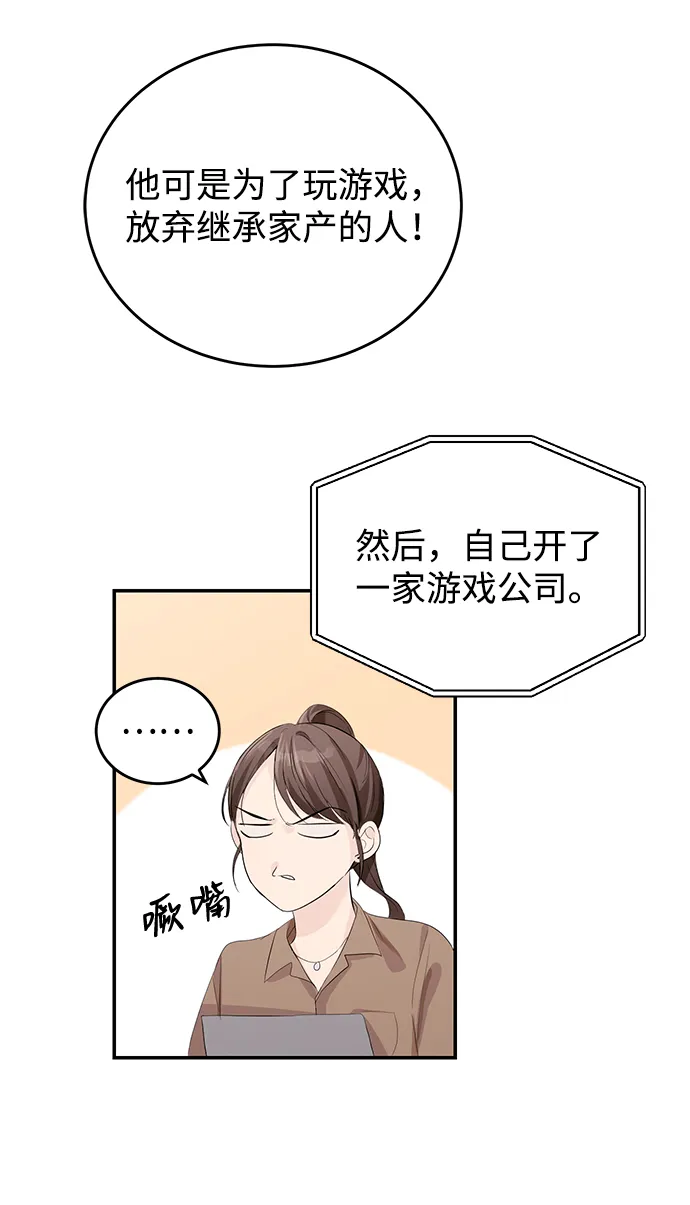 第3话 第21页