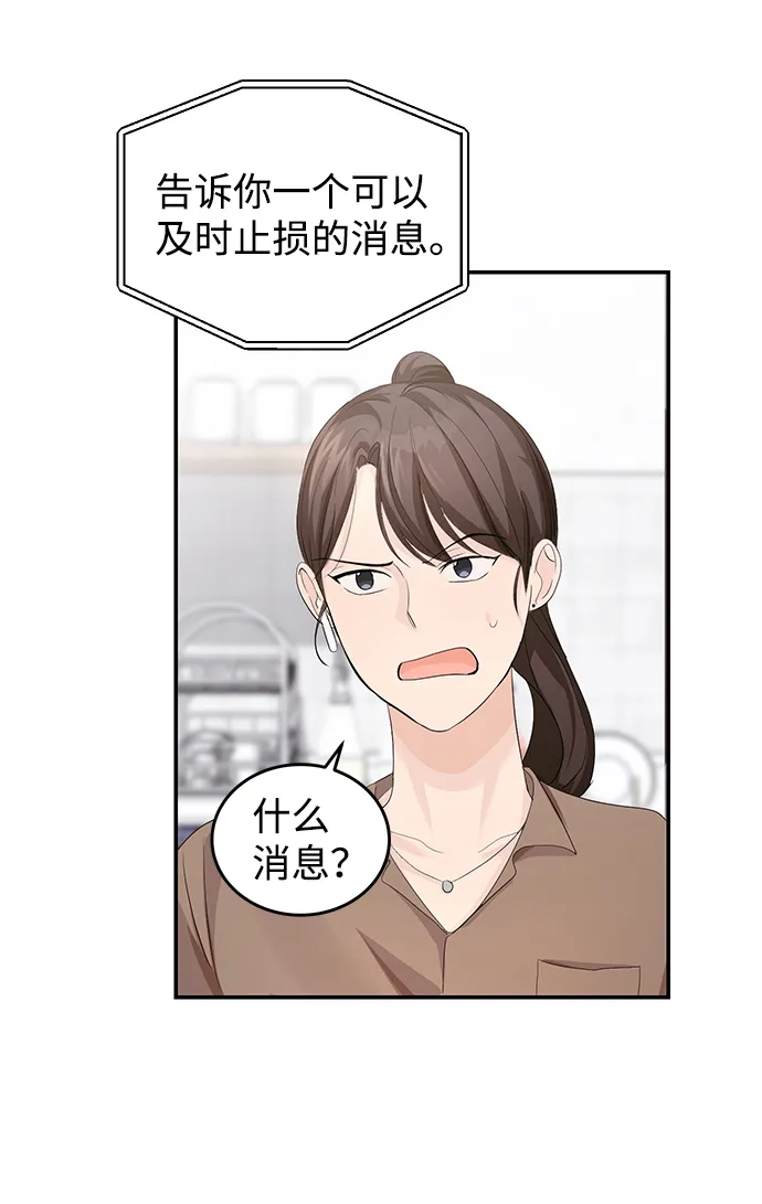 第3话 第24页