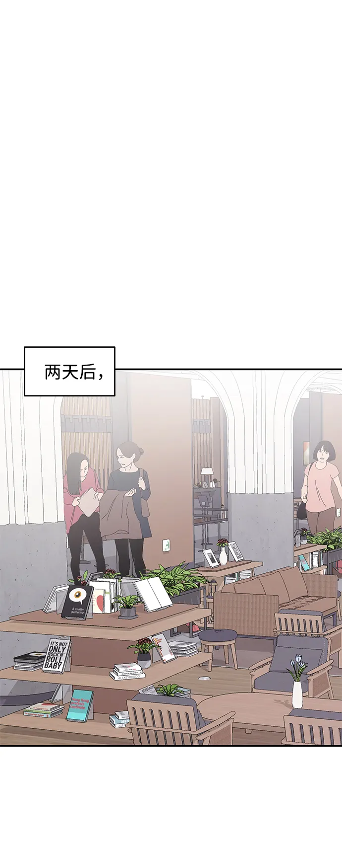 第3话 第28页