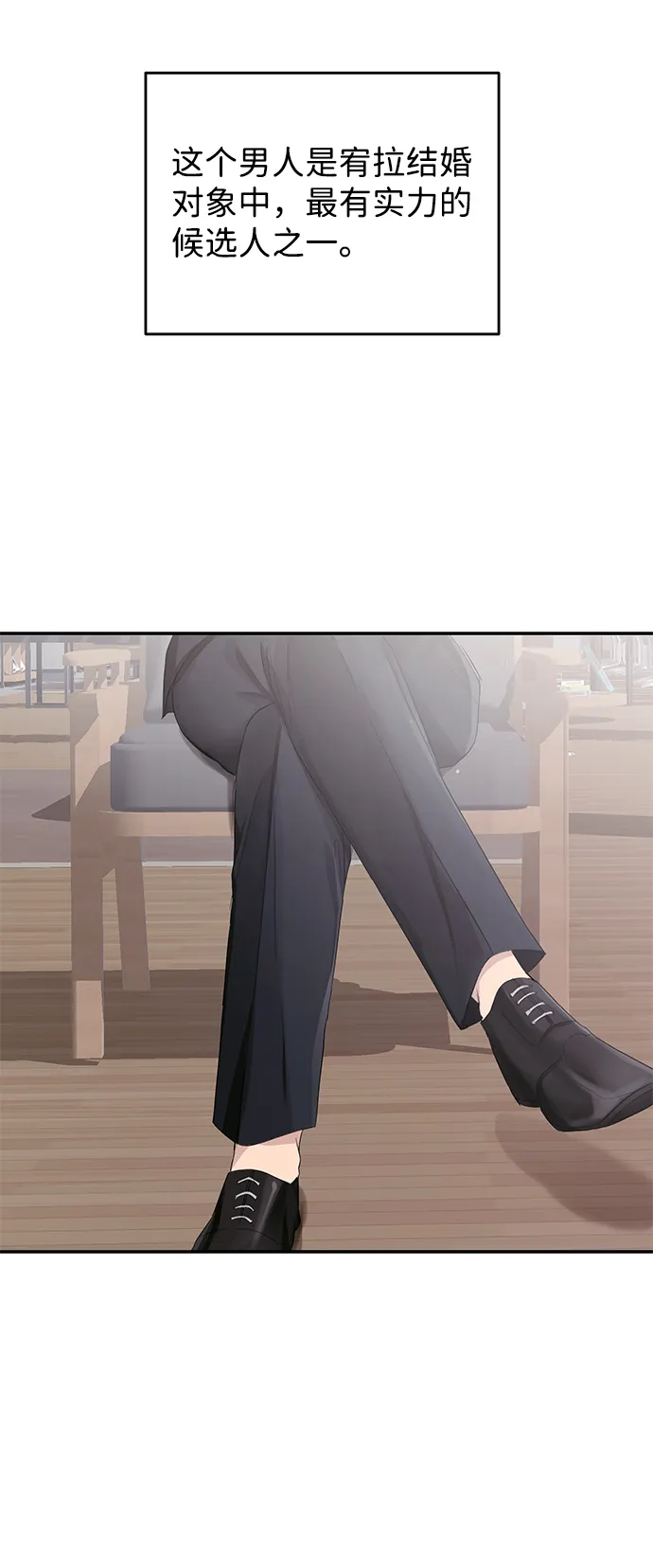 第3话 第29页