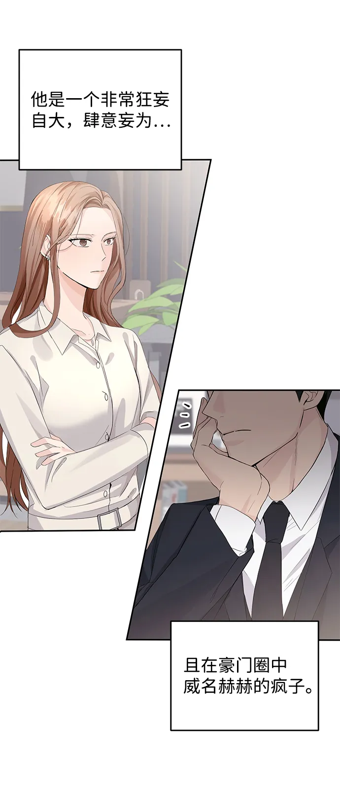 第3话 第31页