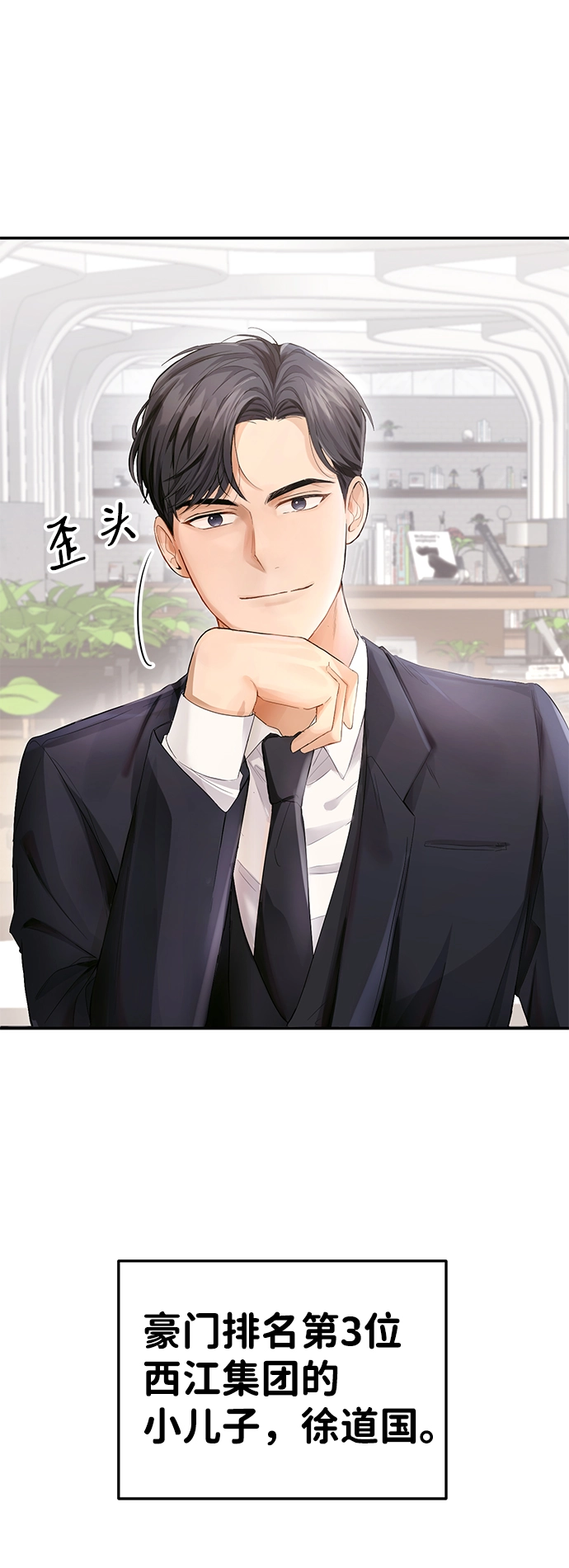 第3话 第32页