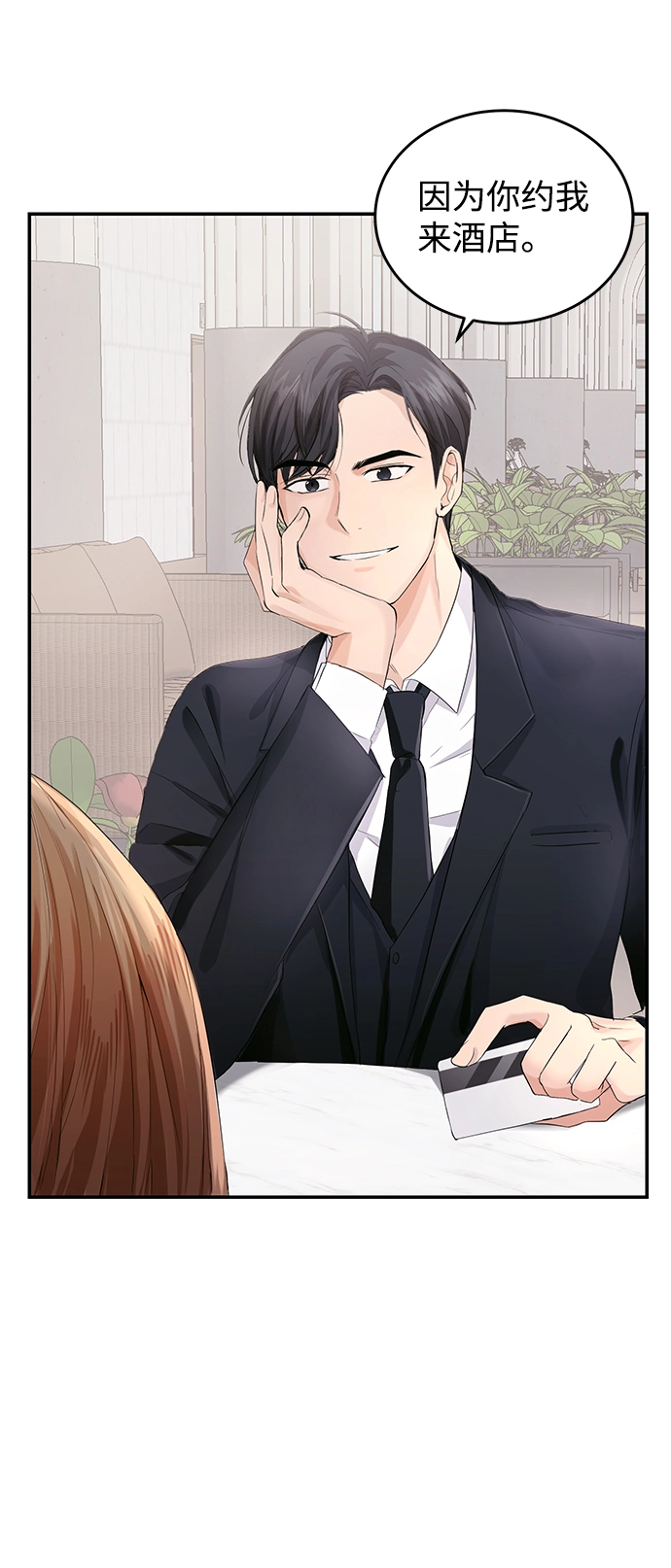 第3话 第36页
