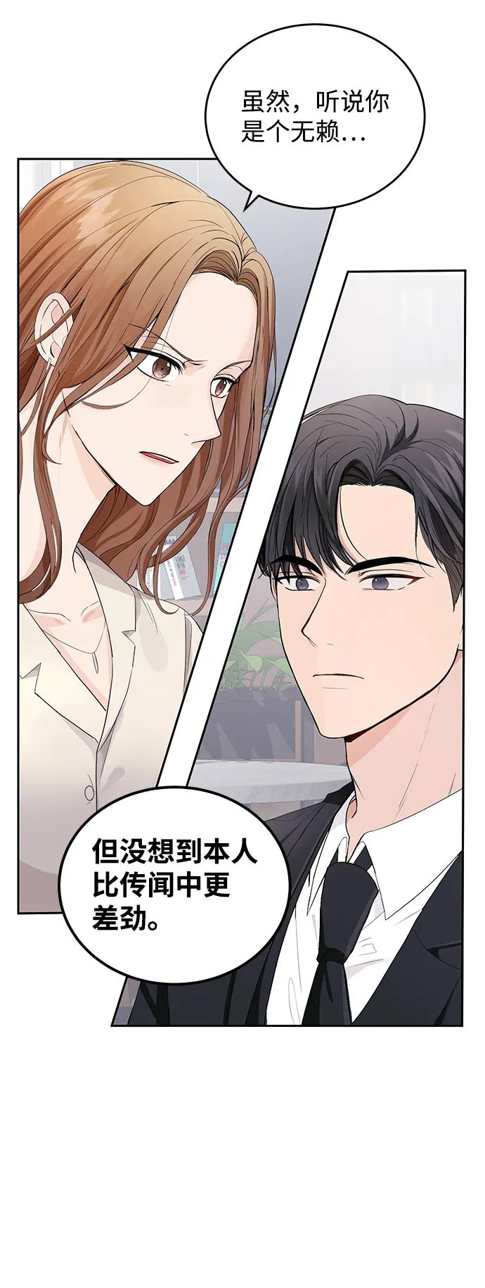 第3话 第38页