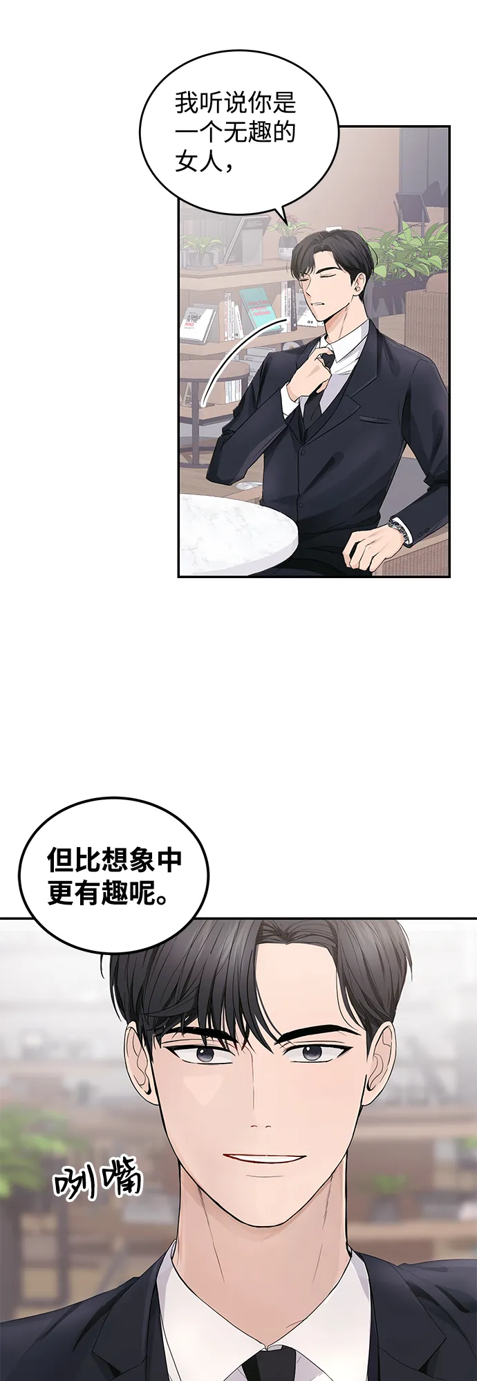 第3话 第39页