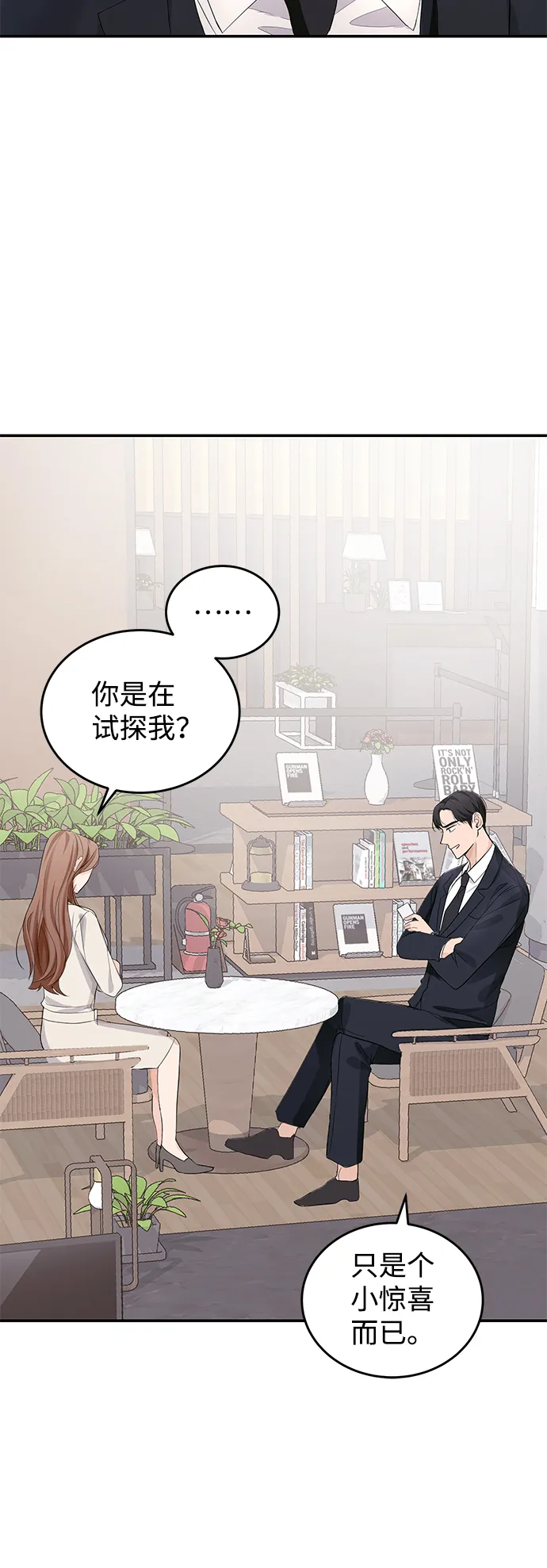 第3话 第40页