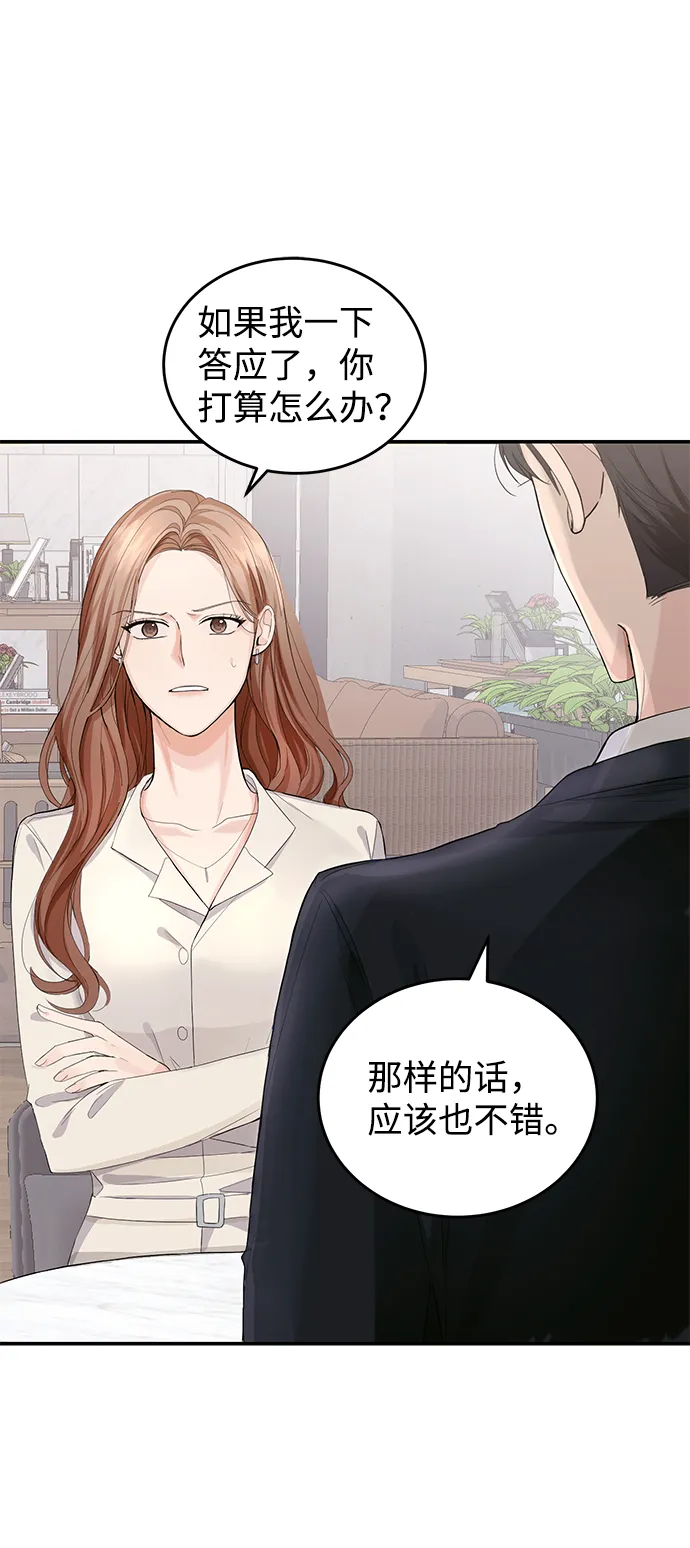 第3话 第41页