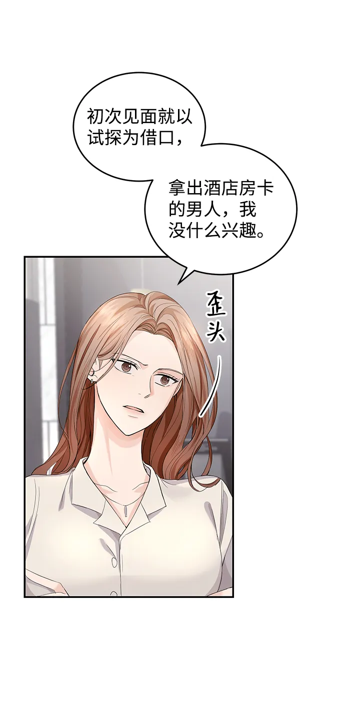 第3话 第42页