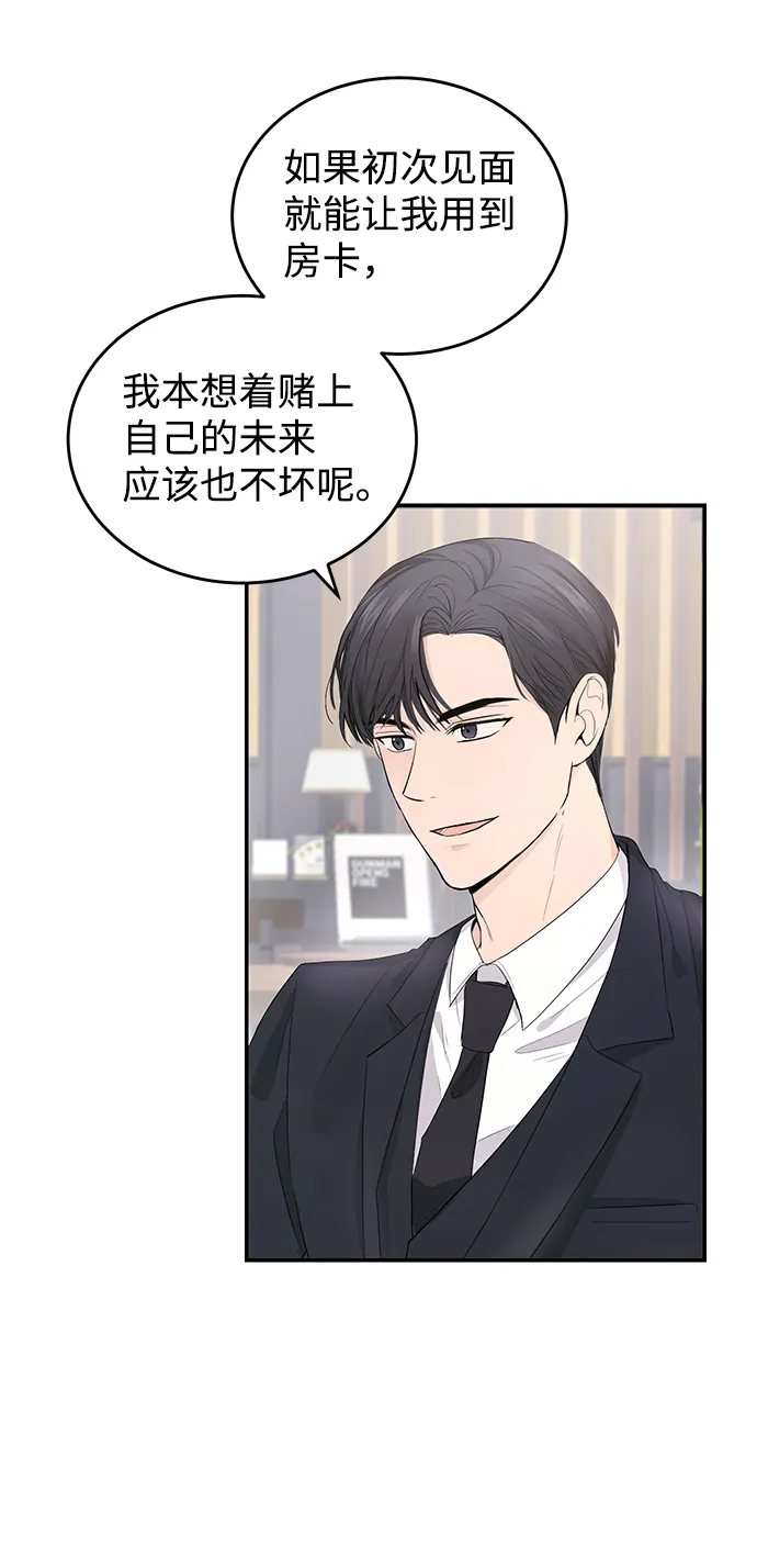 第3话 第43页