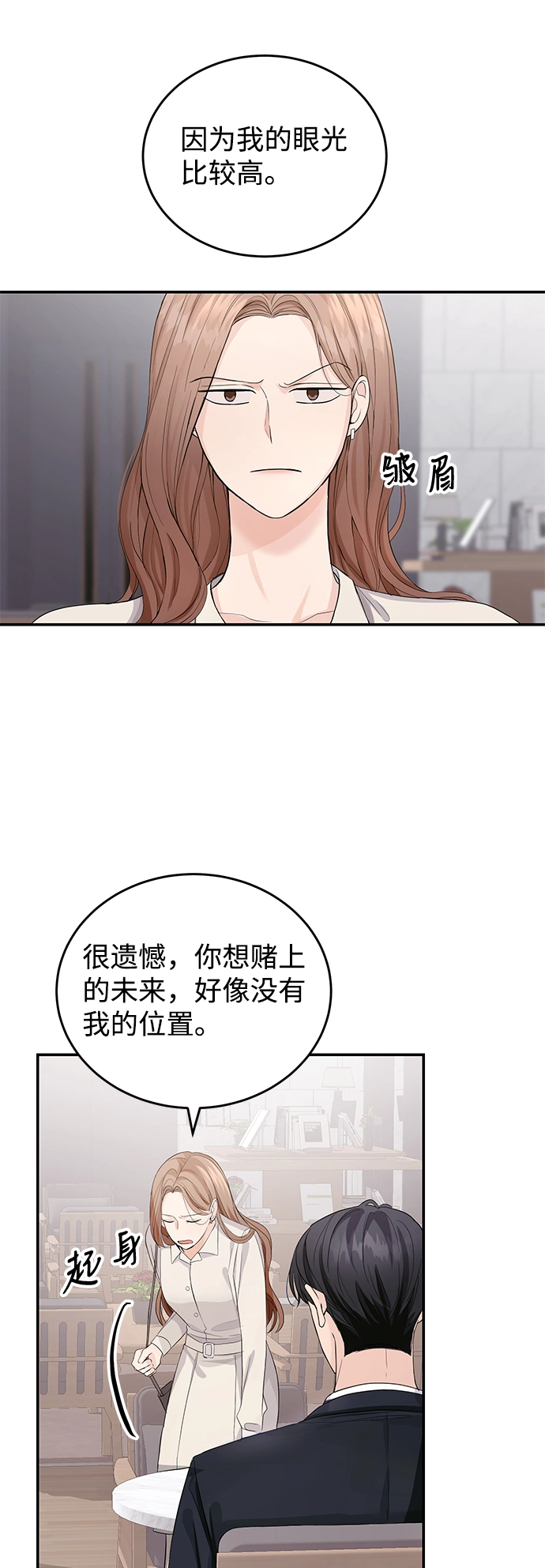 第3话 第44页