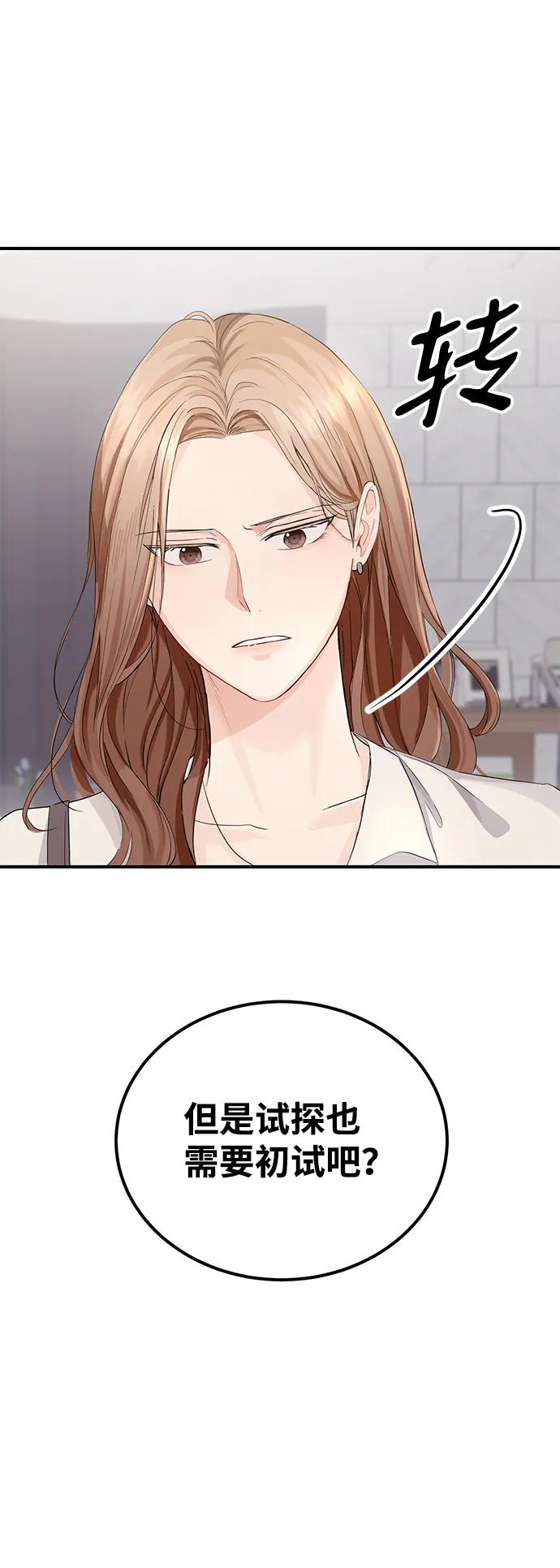 第3话 第50页