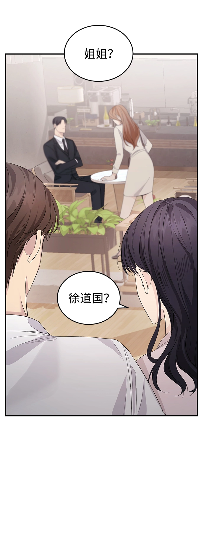 第3话 第52页