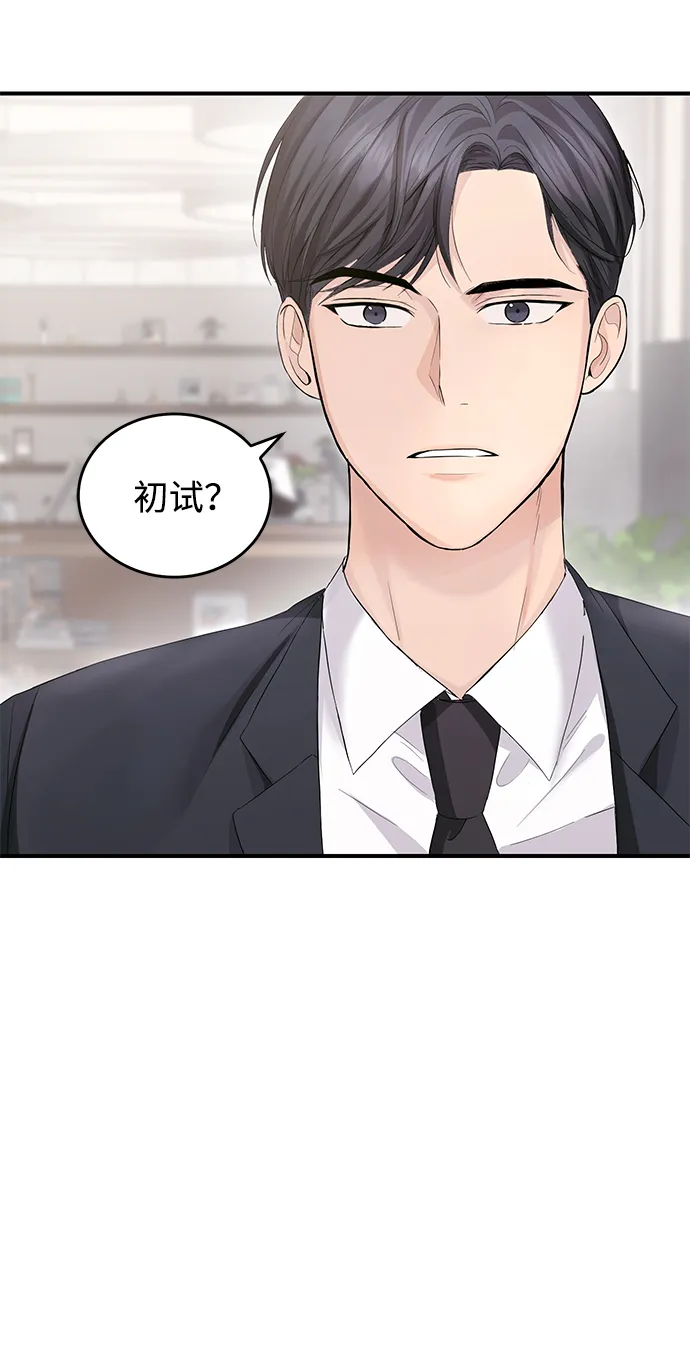 第3话 第53页