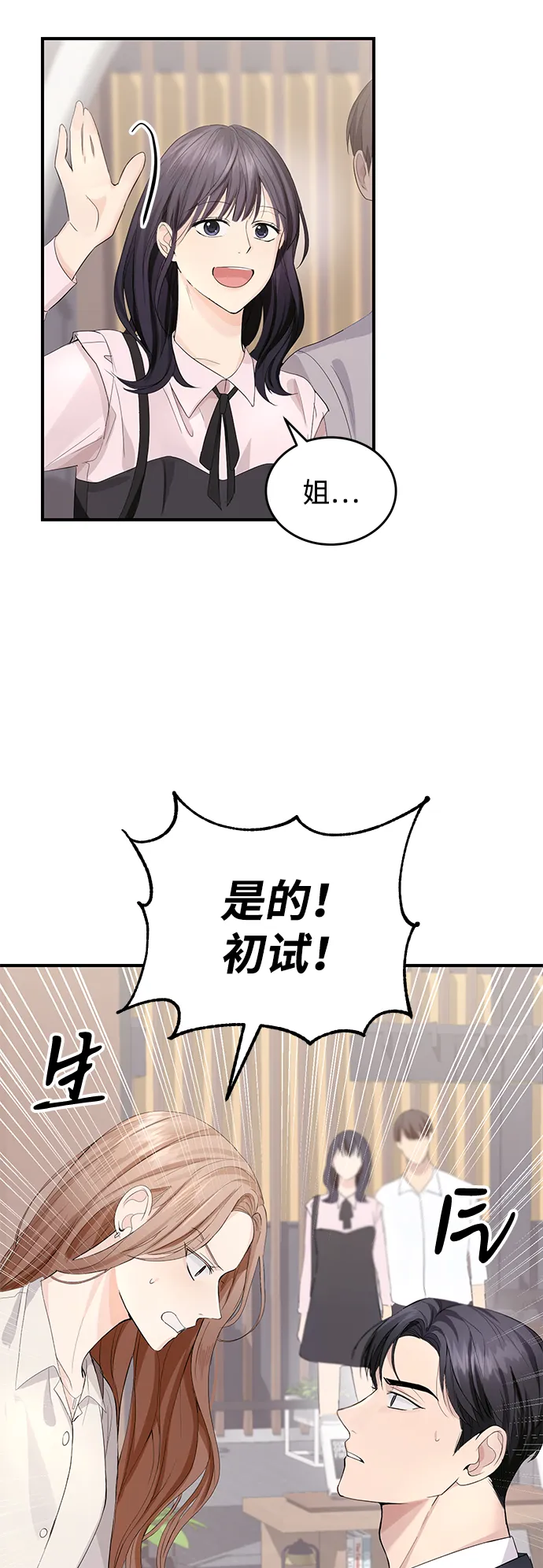 第3话 第54页