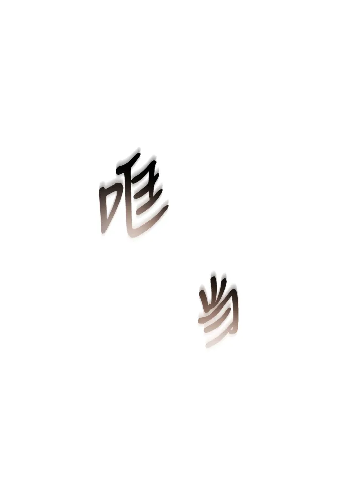 第3话 第64页