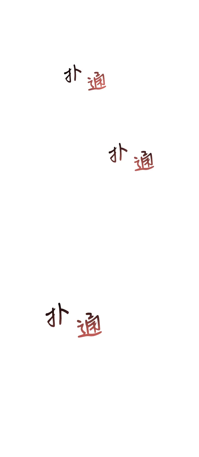 第3话 第67页
