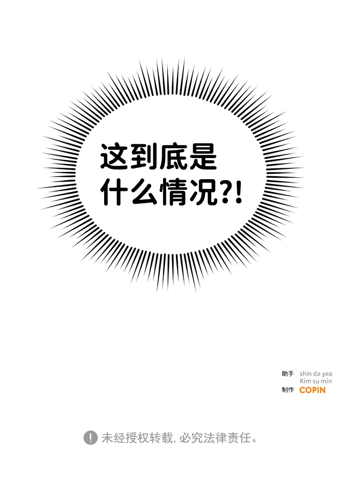 第3话 第69页