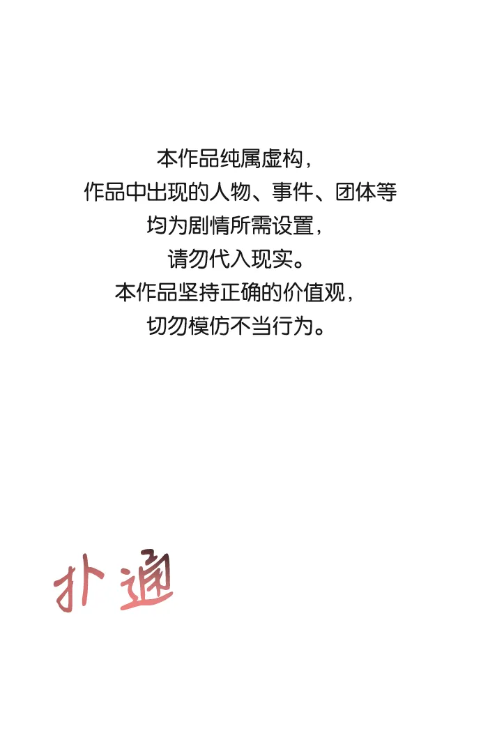 第4话 第1页