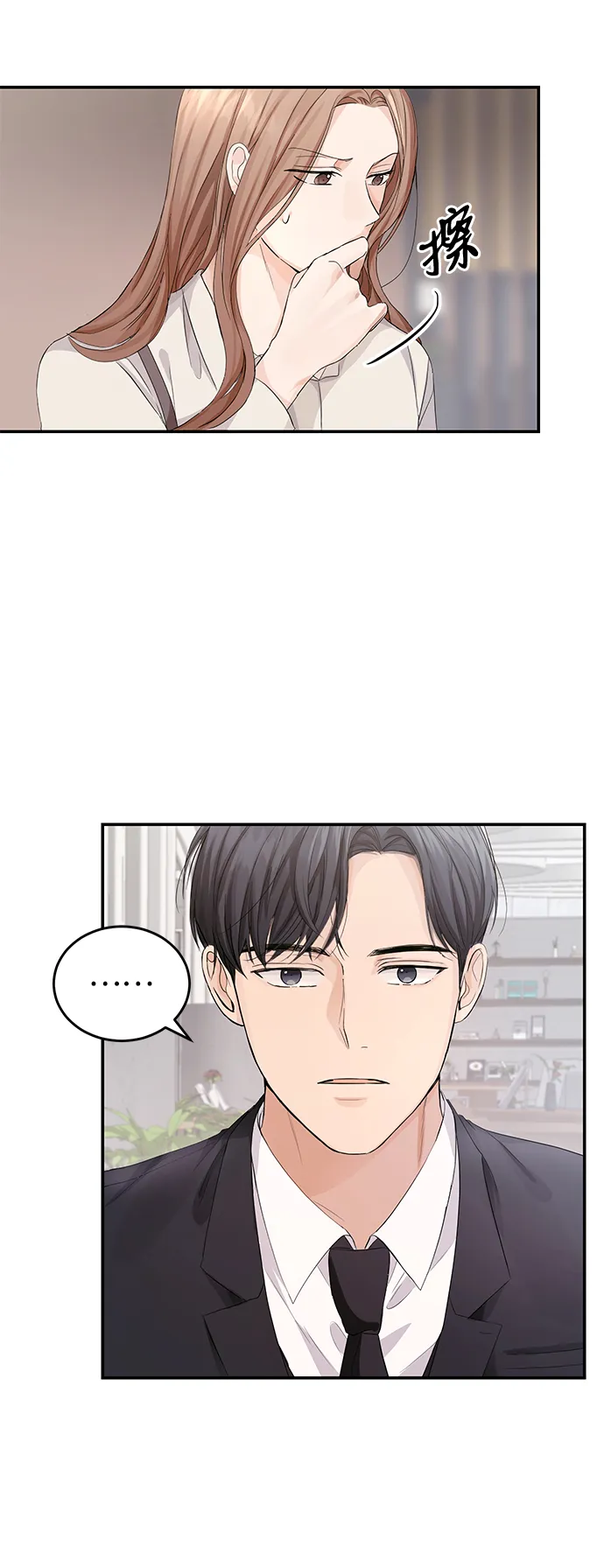 第4话 第4页