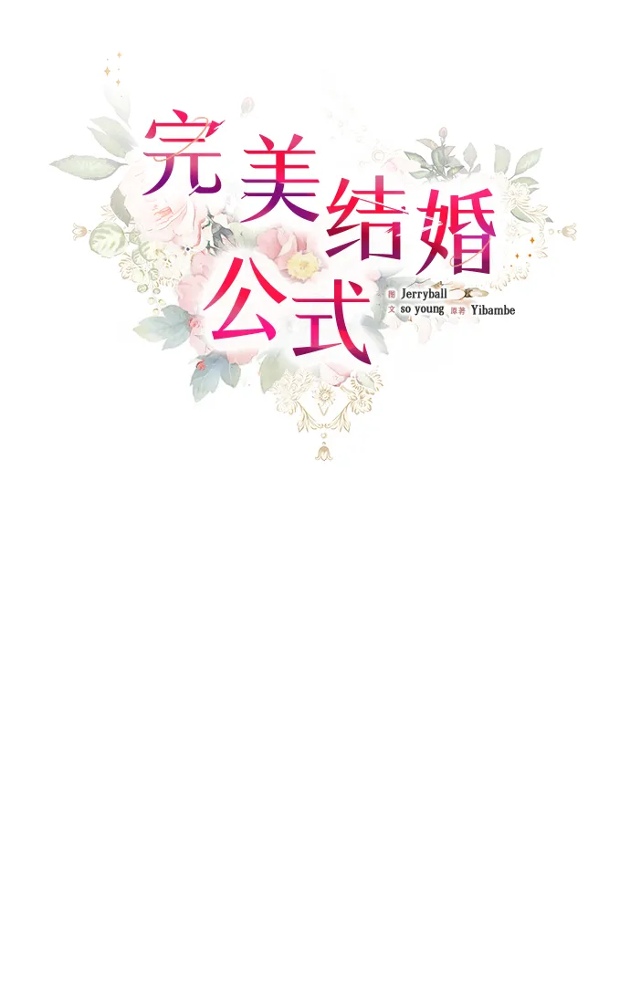 第4话 第16页