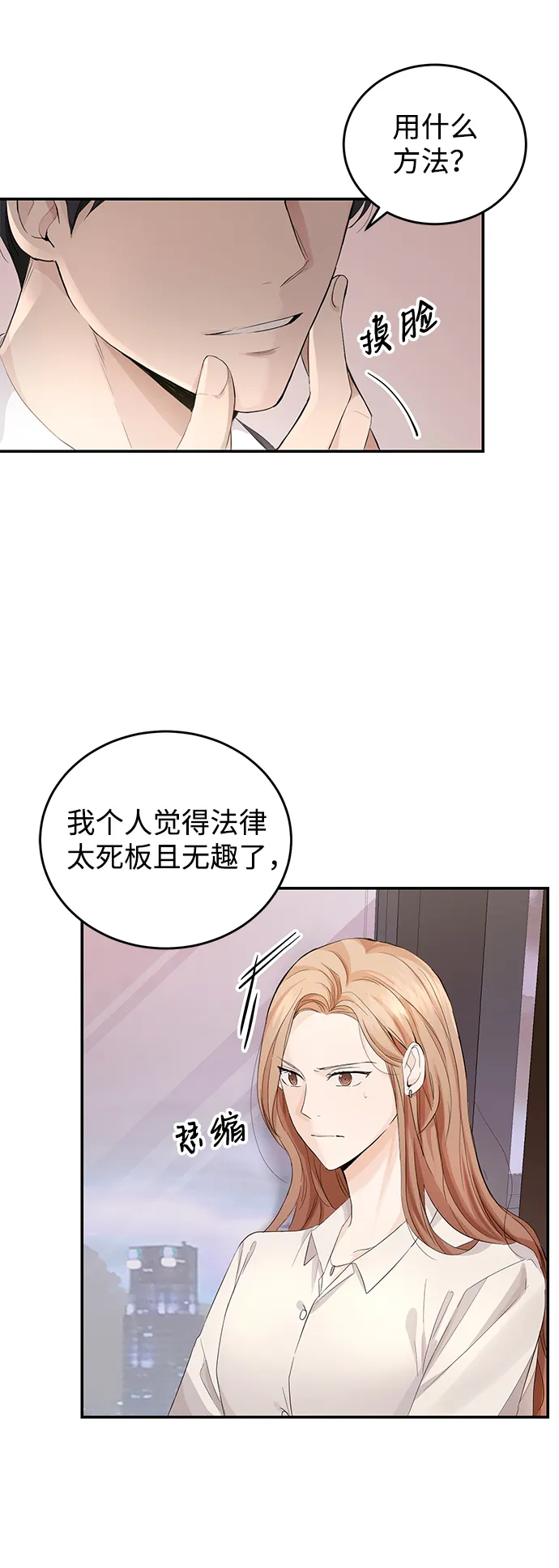 第4话 第20页