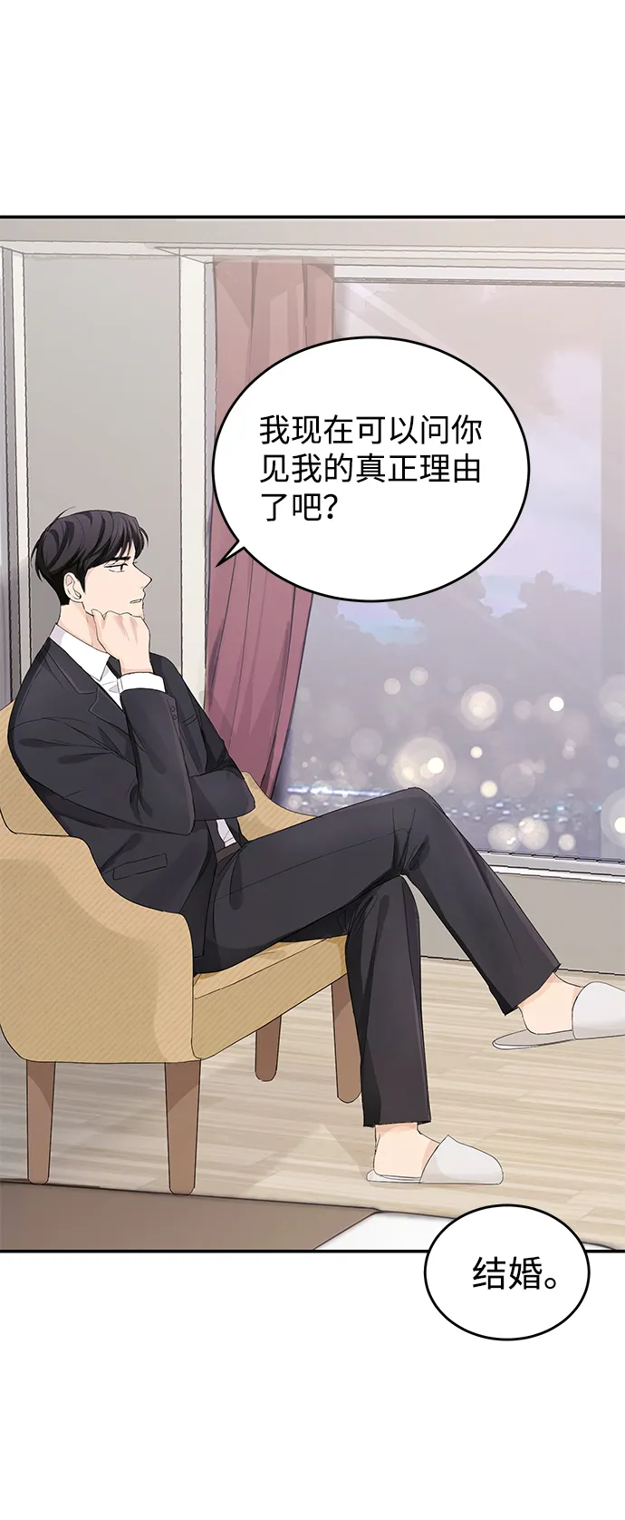 第4话 第21页