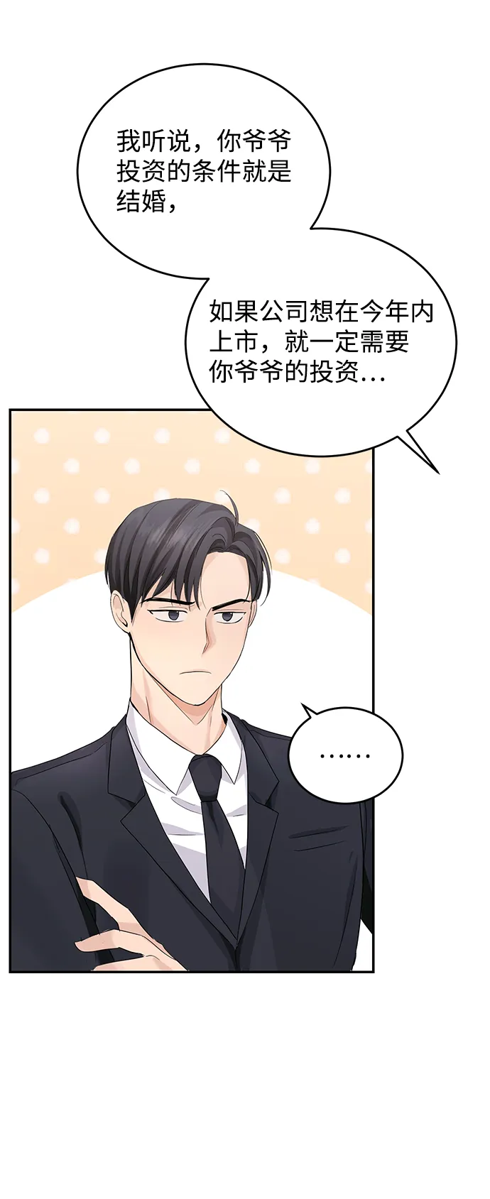 第4话 第28页