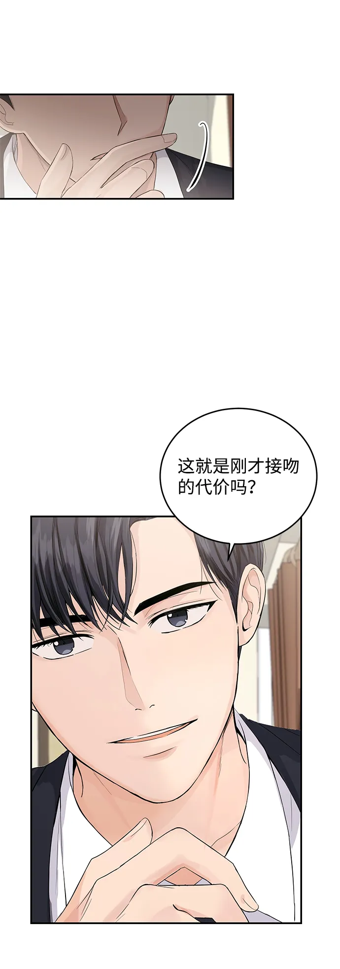 第4话 第30页