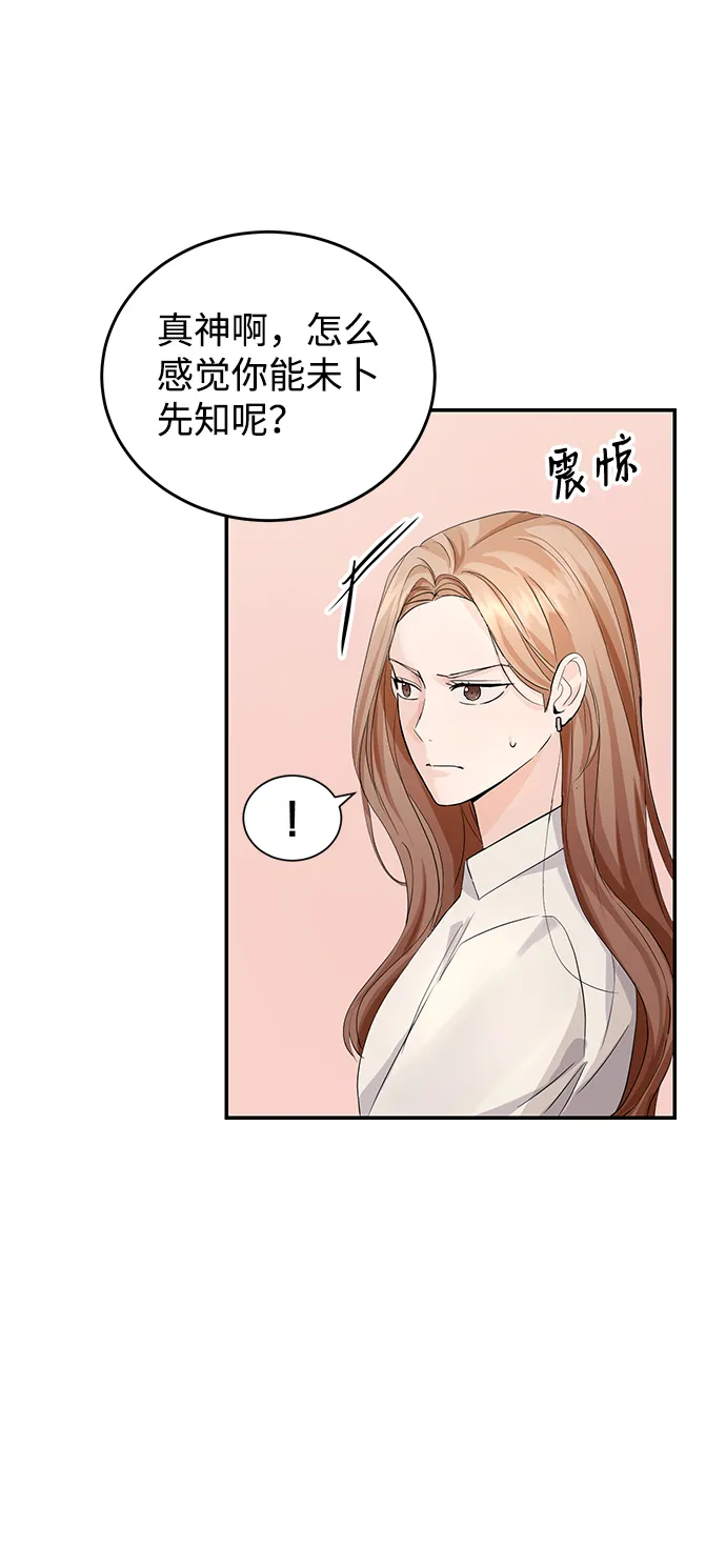 第4话 第31页