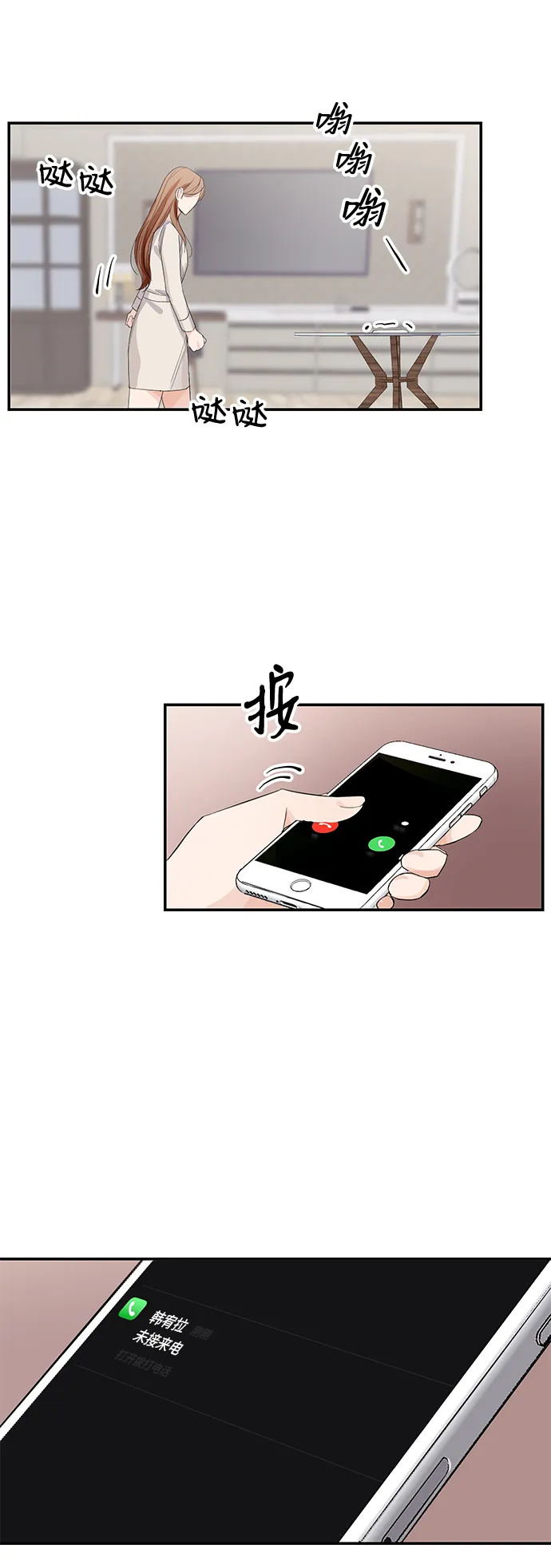 第4话 第33页