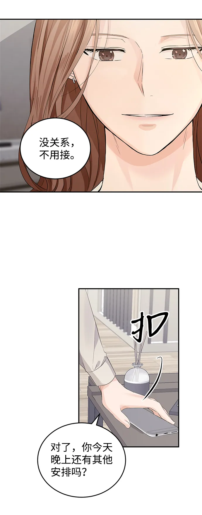 第4话 第37页