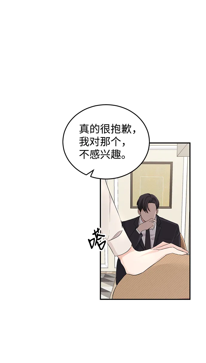 第4话 第44页