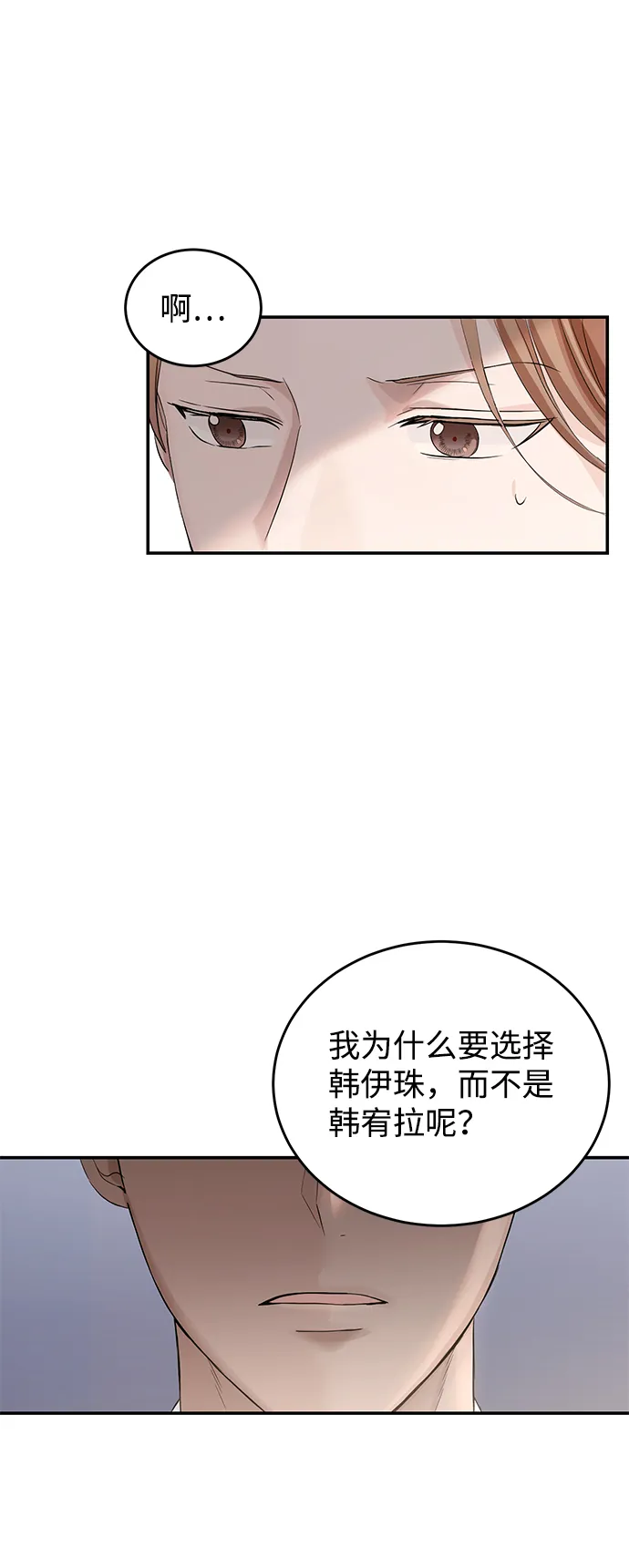 第4话 第50页