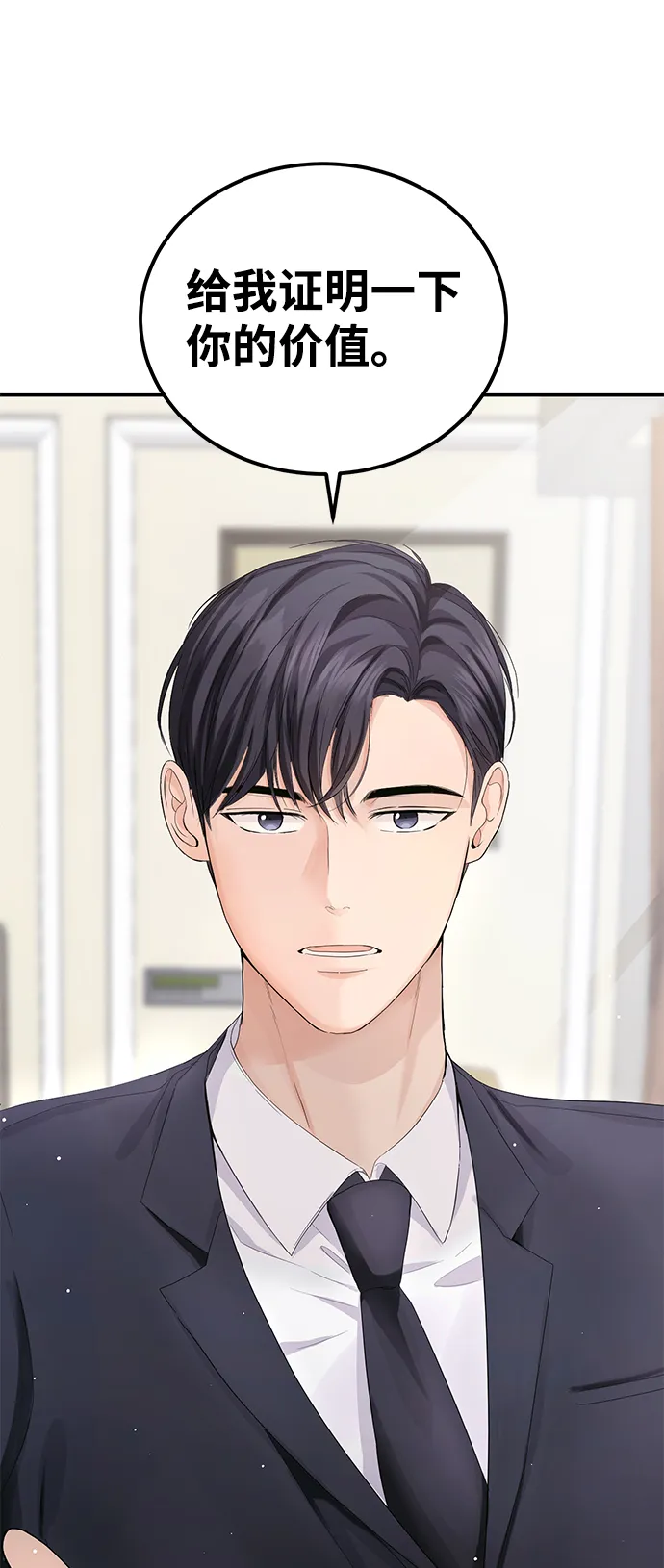 第4话 第51页