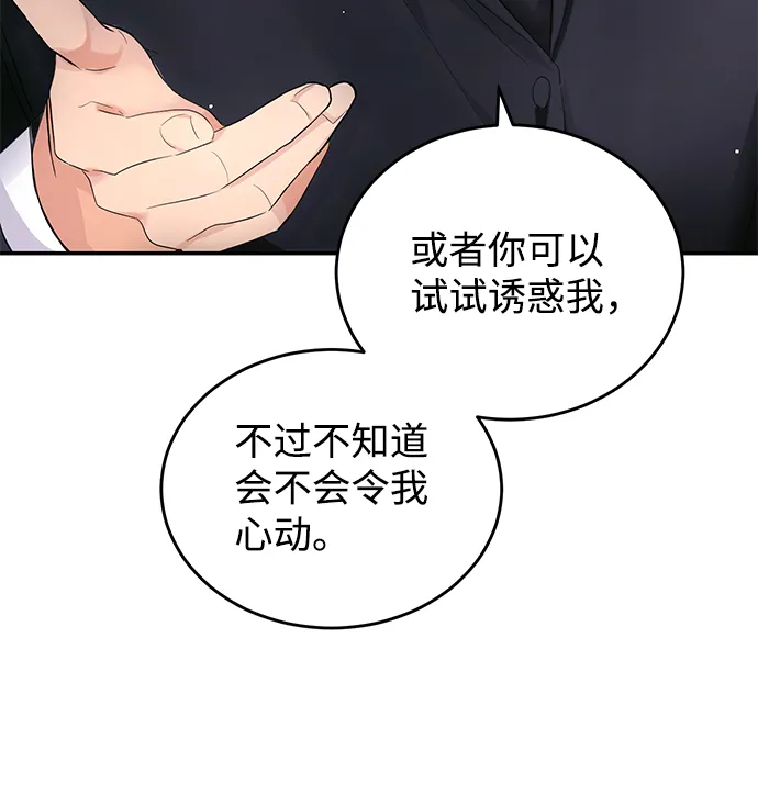 第4话 第52页