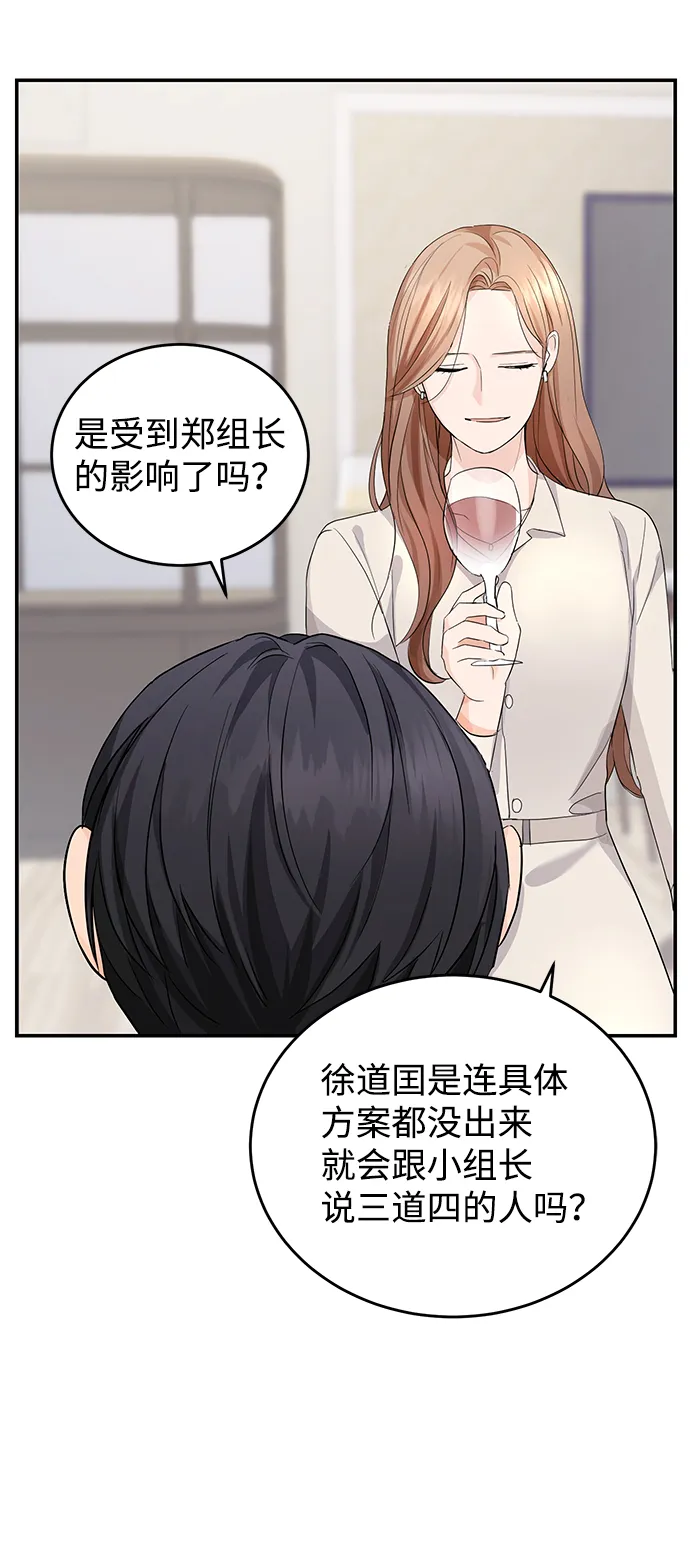 第4话 第61页