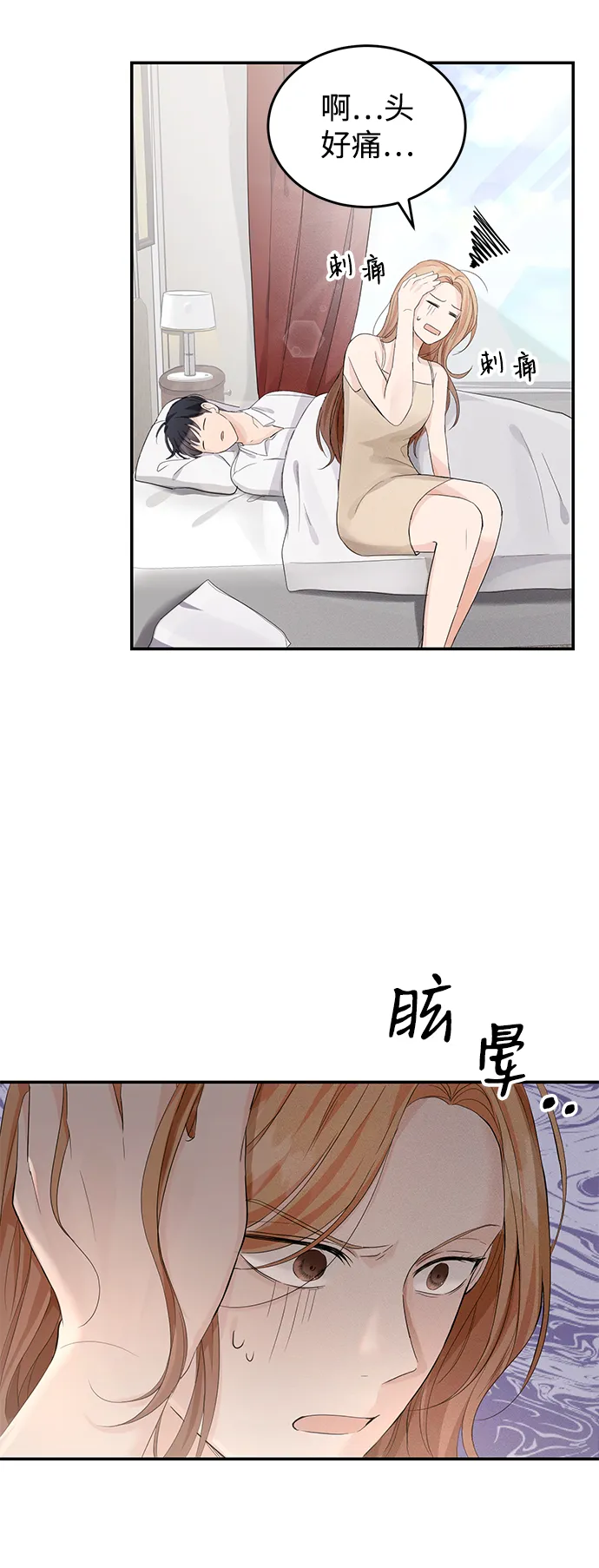 第5话 第3页
