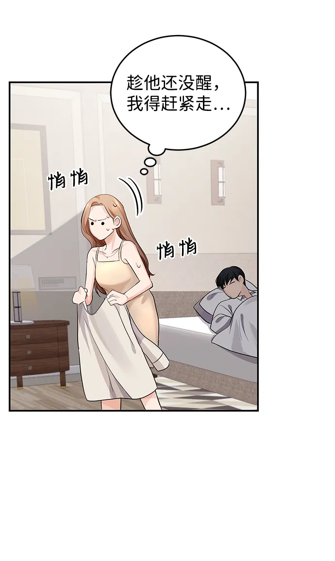 第5话 第8页
