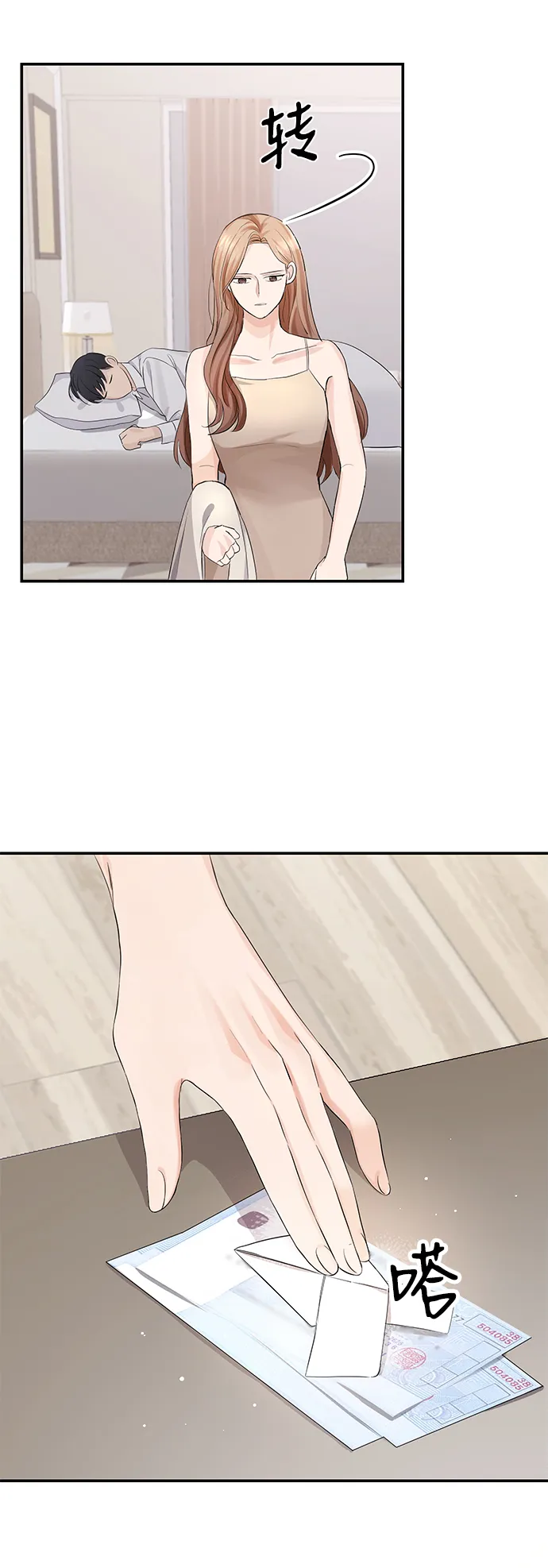 第5话 第13页