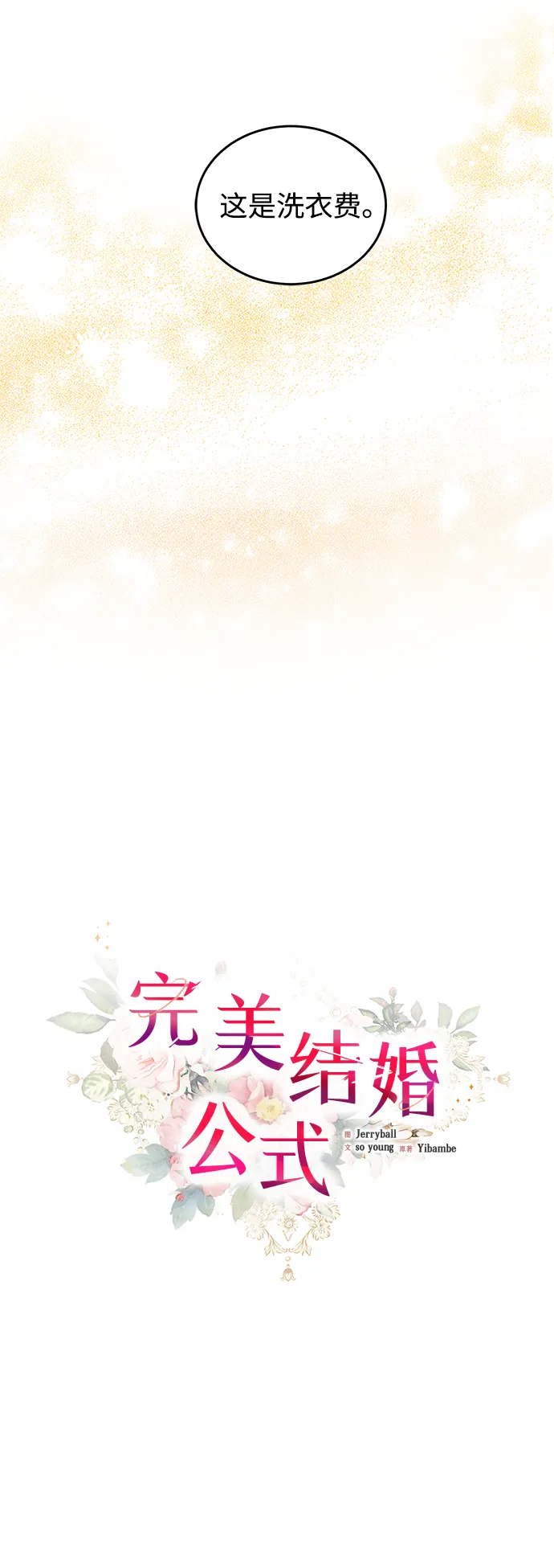 第5话 第14页