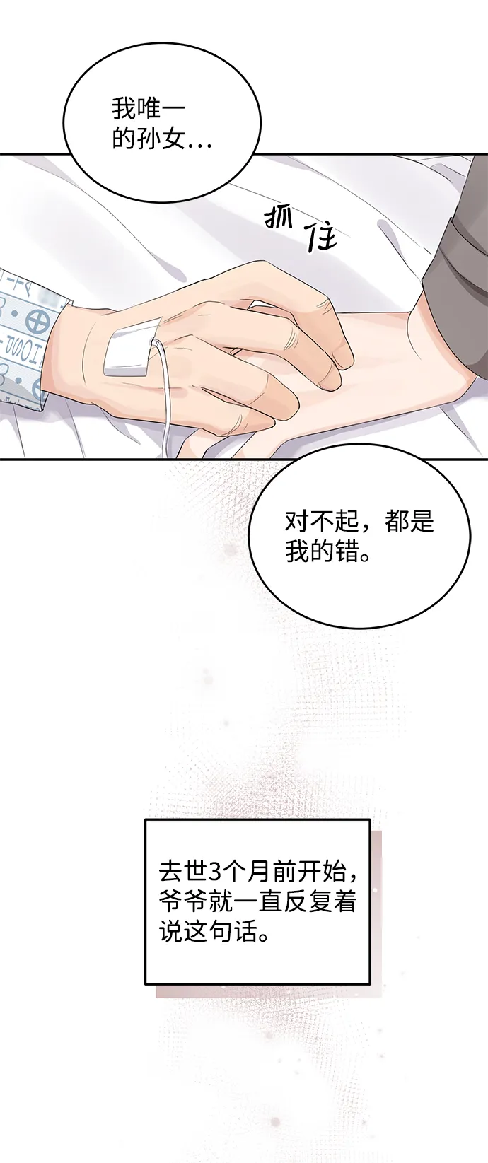 第5话 第22页