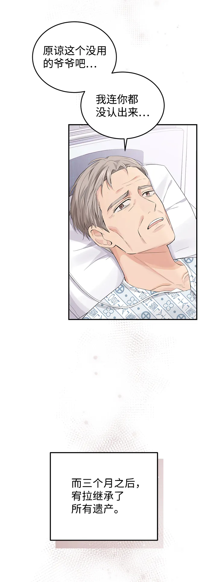 第5话 第23页