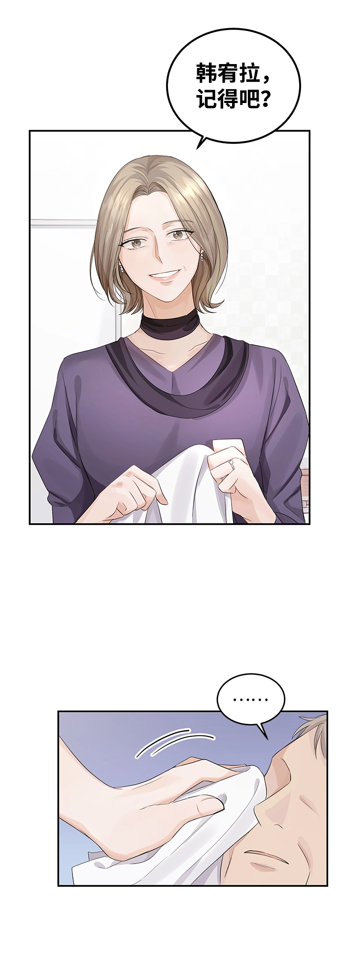 第5话 第28页