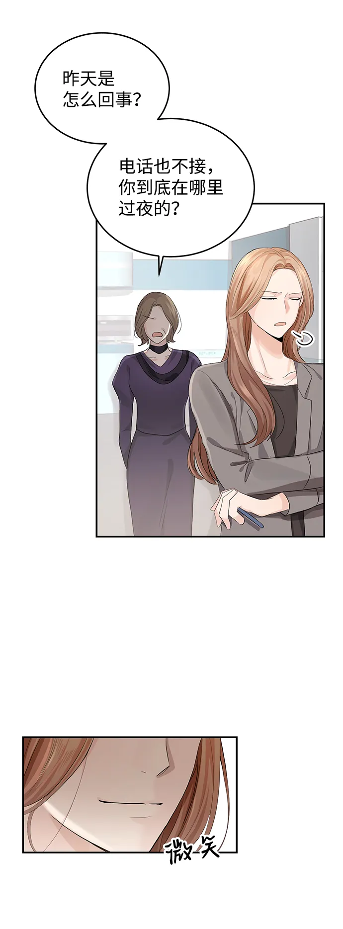 第5话 第32页