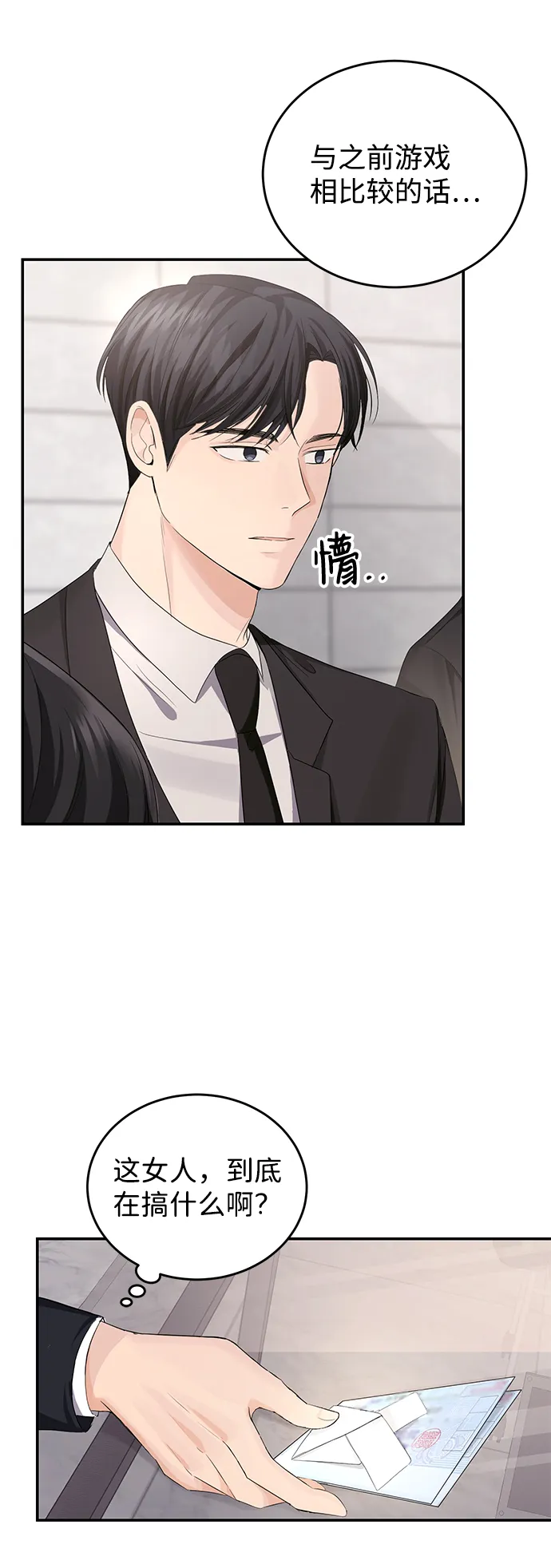 第5话 第40页