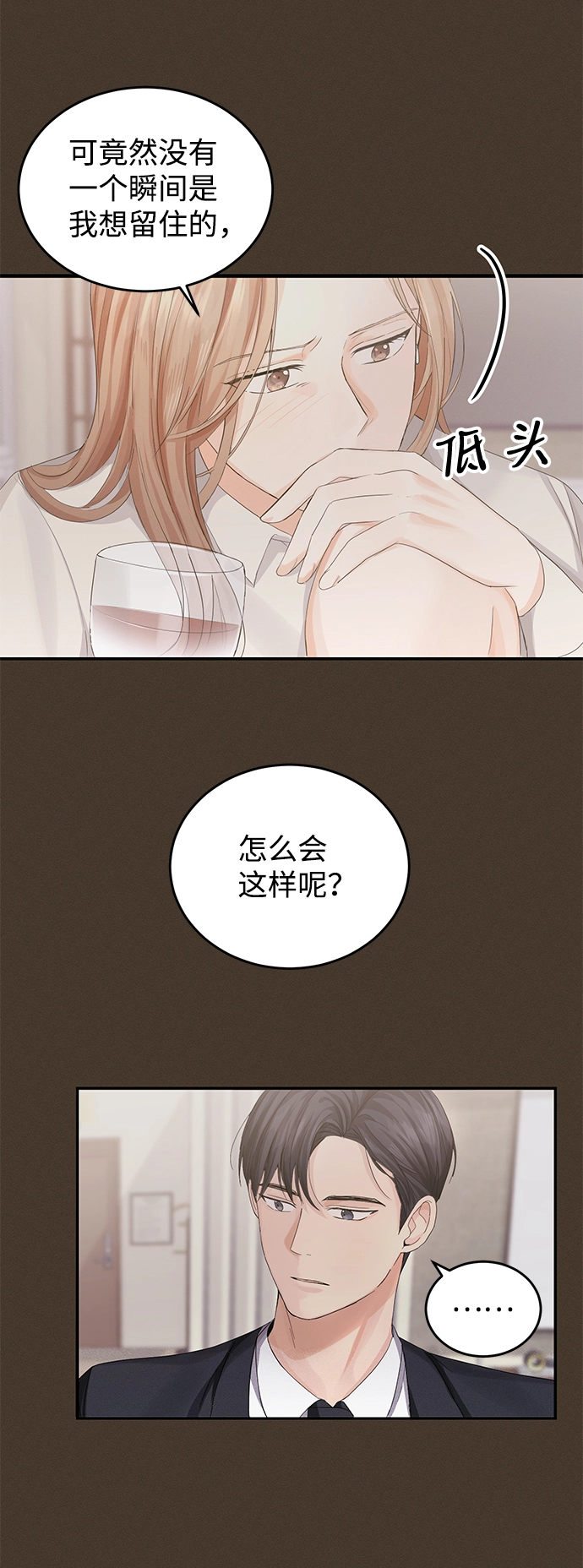 第5话 第47页