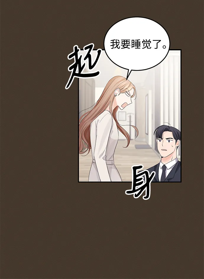 第5话 第51页